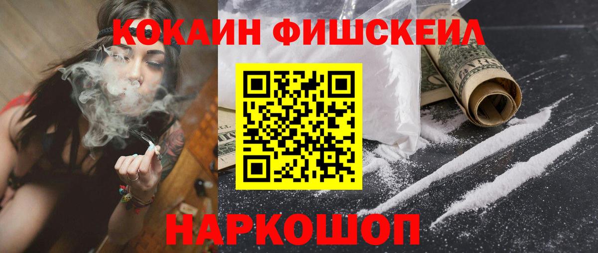 Cocaine Боливия  Вход с VPN  купить наркоту  Отрадный 