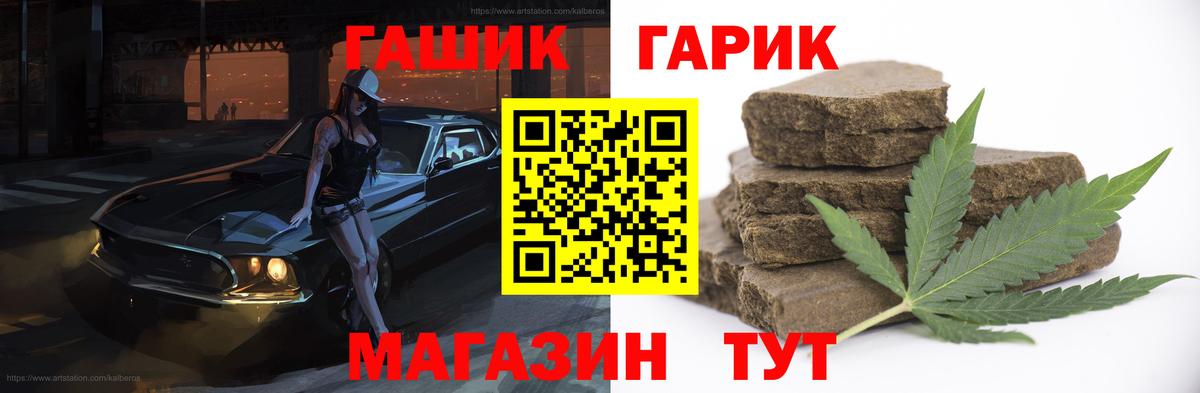 ГАШ Cannabis  ГАШ Cannabis  Отрадный  Вход с VPN 