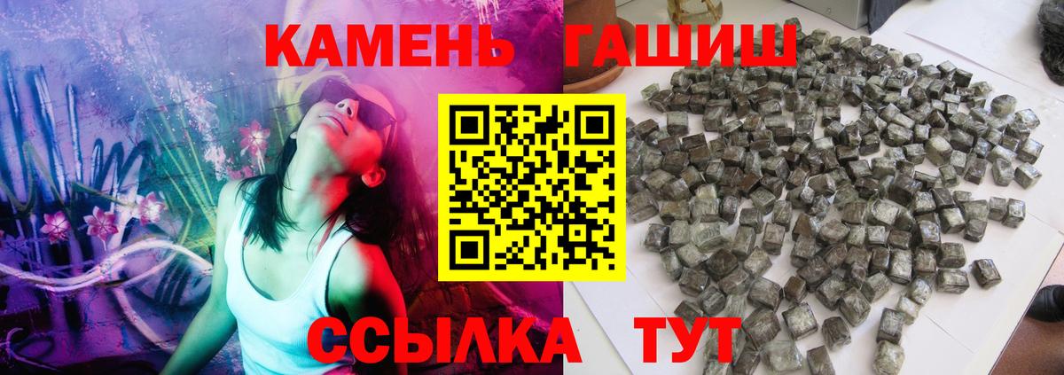 ГАШИШ хэш Отрадный