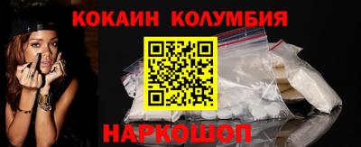 кокаин перу Назарово