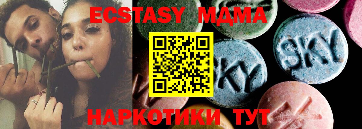 MDMA VHQ  MDMA молли  Вход с VPN  Отрадный 