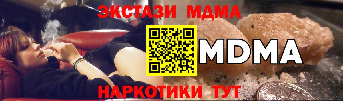 МДМА VHQ Отрадный