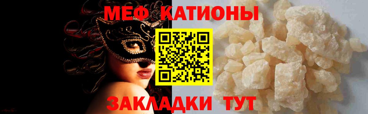 Мефедрон  Отрадный