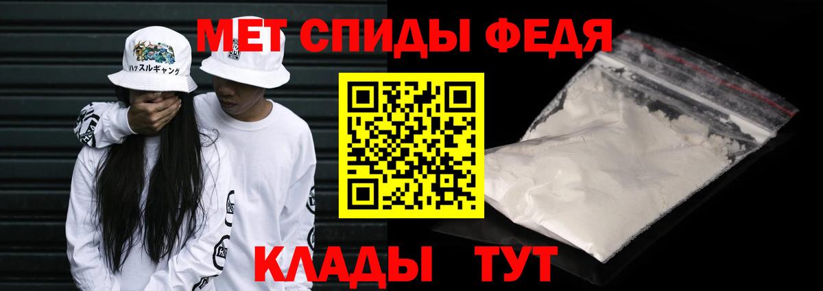 МЕТАМФЕТАМИН мет  МЕТАМФЕТАМИН  Отрадный  Вход с VPN 