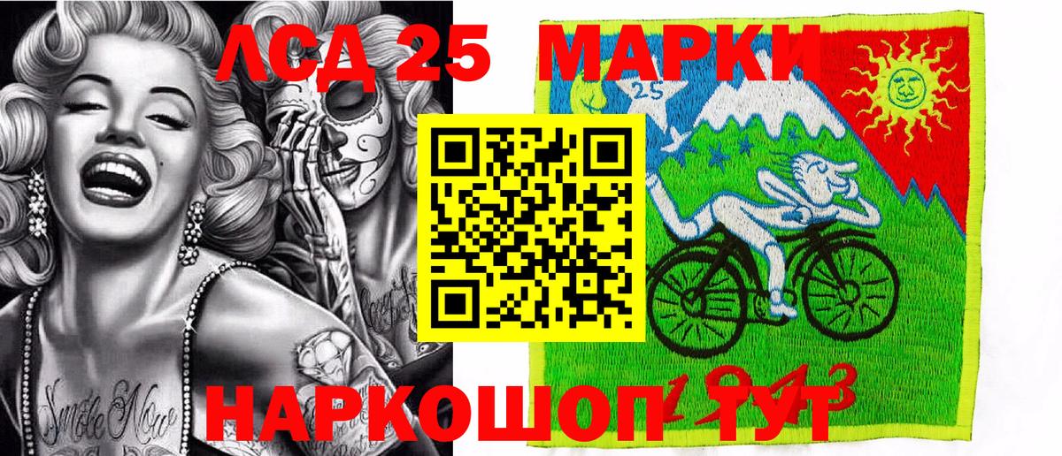Наркотические марки 1,5мг  Вход с VPN  Отрадный 