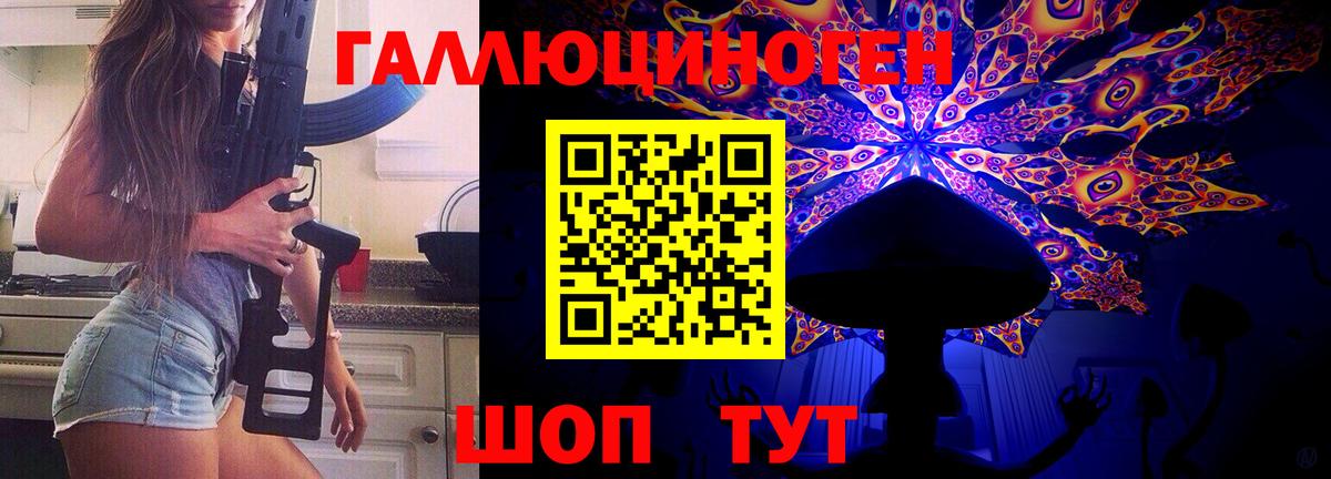 Галлюциногенные грибы MAGIC MUSHROOMS Отрадный